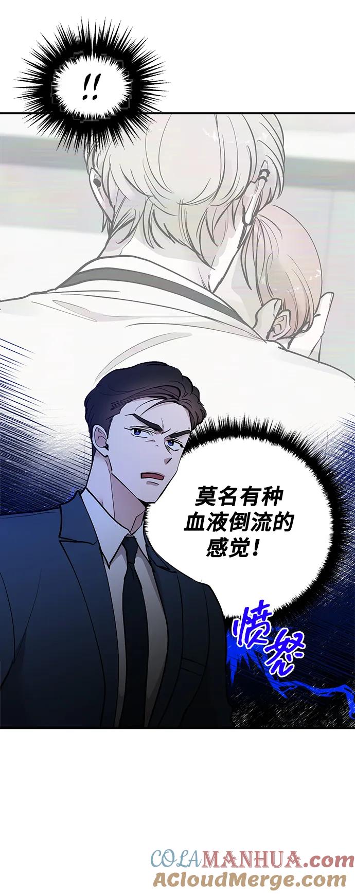 第19话-组长的新婚生活很疲惫-HADA,janggreen（第15张）