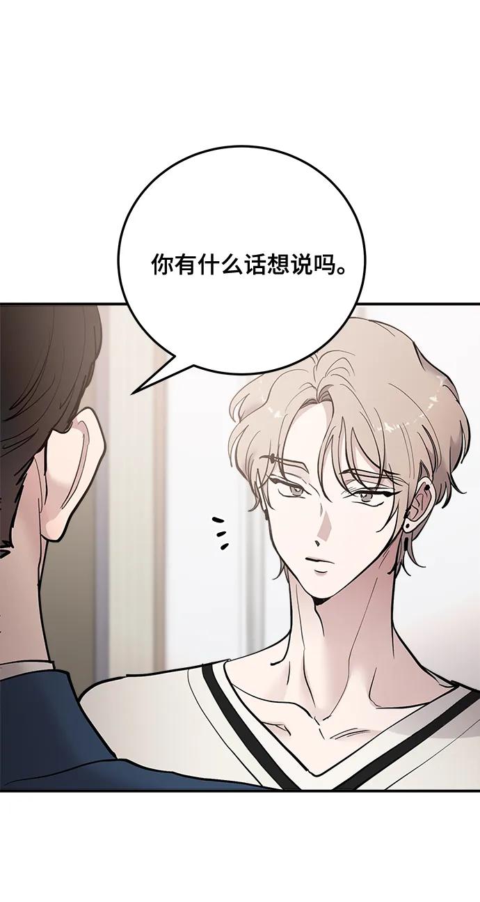 第19话-组长的新婚生活很疲惫-HADA,janggreen（第11张）