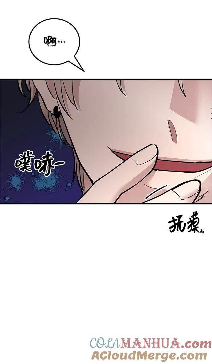 第19话-组长的新婚生活很疲惫-HADA,janggreen（第12张）