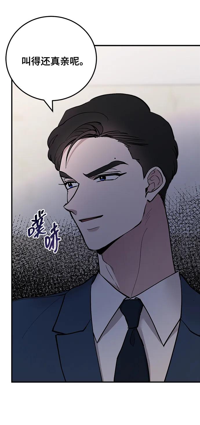 第19话-组长的新婚生活很疲惫-HADA,janggreen（第8张）