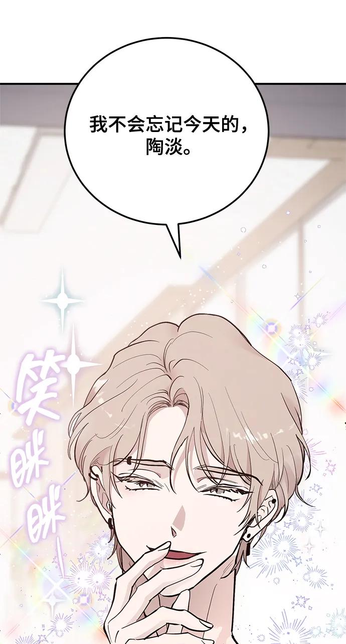 第19话-组长的新婚生活很疲惫-HADA,janggreen（第13张）
