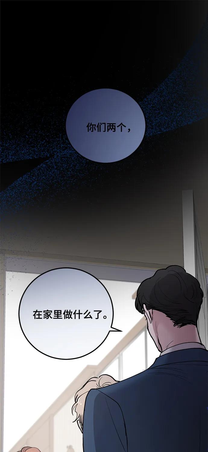 第19话-组长的新婚生活很疲惫-HADA,janggreen（第1张）
