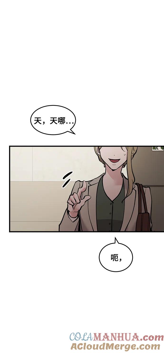 第20话-组长的新婚生活很疲惫-HADA,janggreen（第3张）