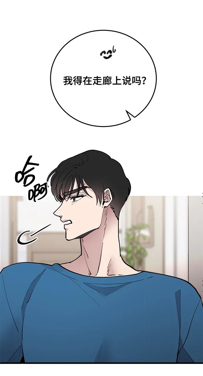 第20话-组长的新婚生活很疲惫-HADA,janggreen（第7张）
