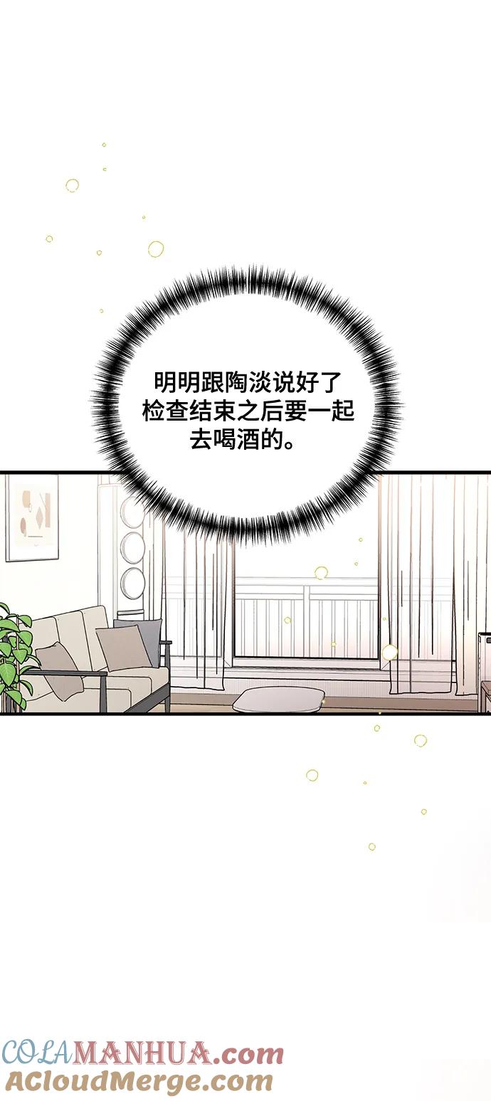第20话-组长的新婚生活很疲惫-HADA,janggreen（第9张）