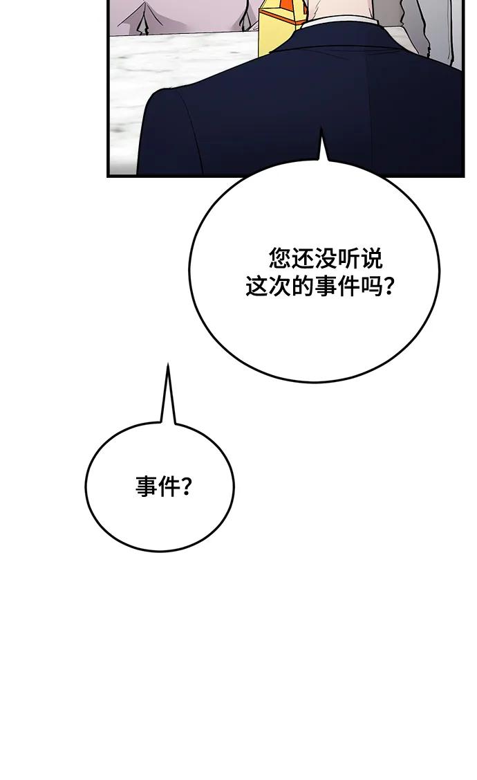 第21话-组长的新婚生活很疲惫-HADA,janggreen（第7张）