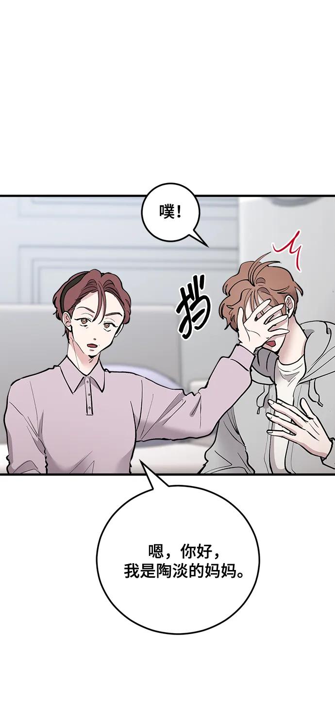 第21话-组长的新婚生活很疲惫-HADA,janggreen（第5张）