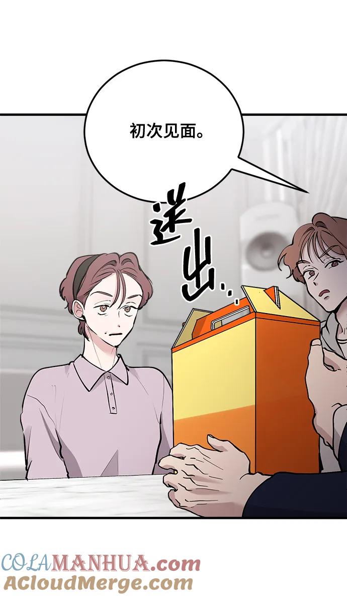 第21话-组长的新婚生活很疲惫-HADA,janggreen（第3张）