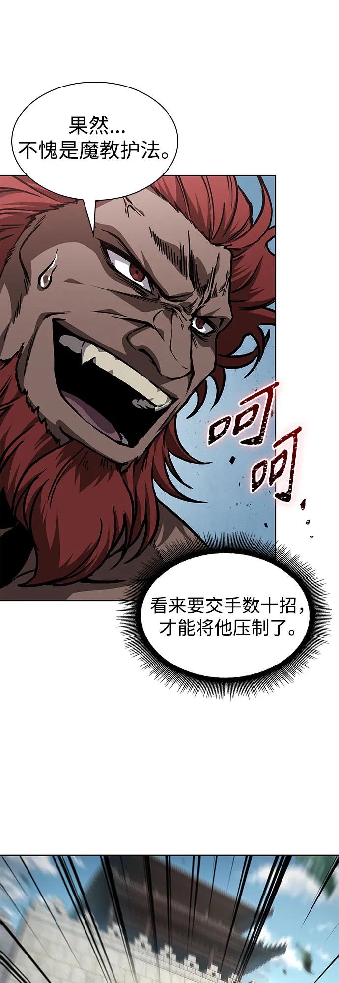 229.第79章逆天魔帝(2)-某天成为魔神-玄坤绝对无敌,金刚不坏（第12张）