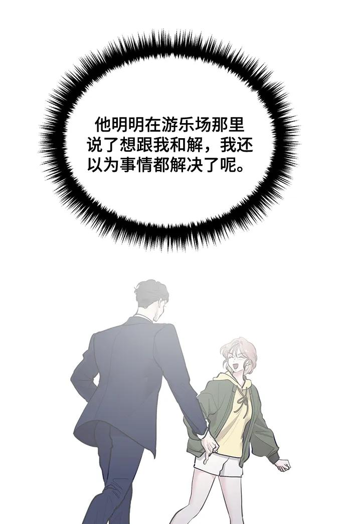 第22话-组长的新婚生活很疲惫-HADA,janggreen（第17张）