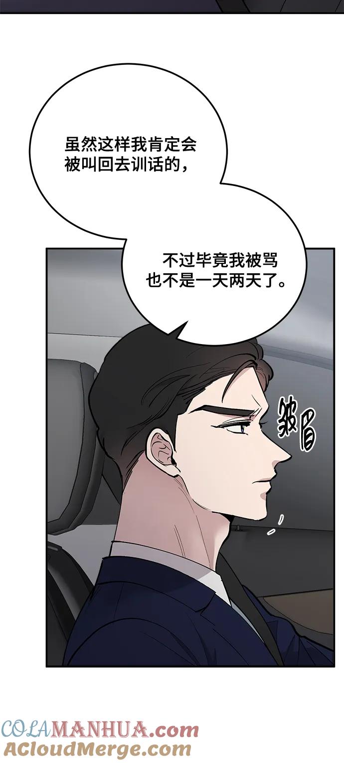 第22话-组长的新婚生活很疲惫-HADA,janggreen（第12张）