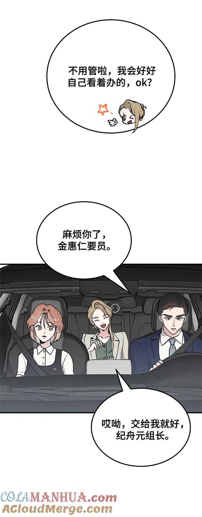 第22话-组长的新婚生活很疲惫-HADA,janggreen（第15张）