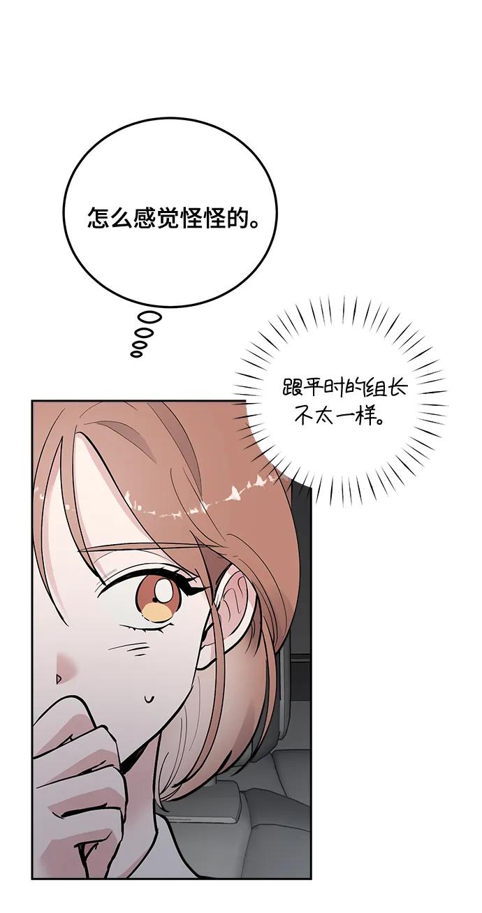 第22话-组长的新婚生活很疲惫-HADA,janggreen（第16张）