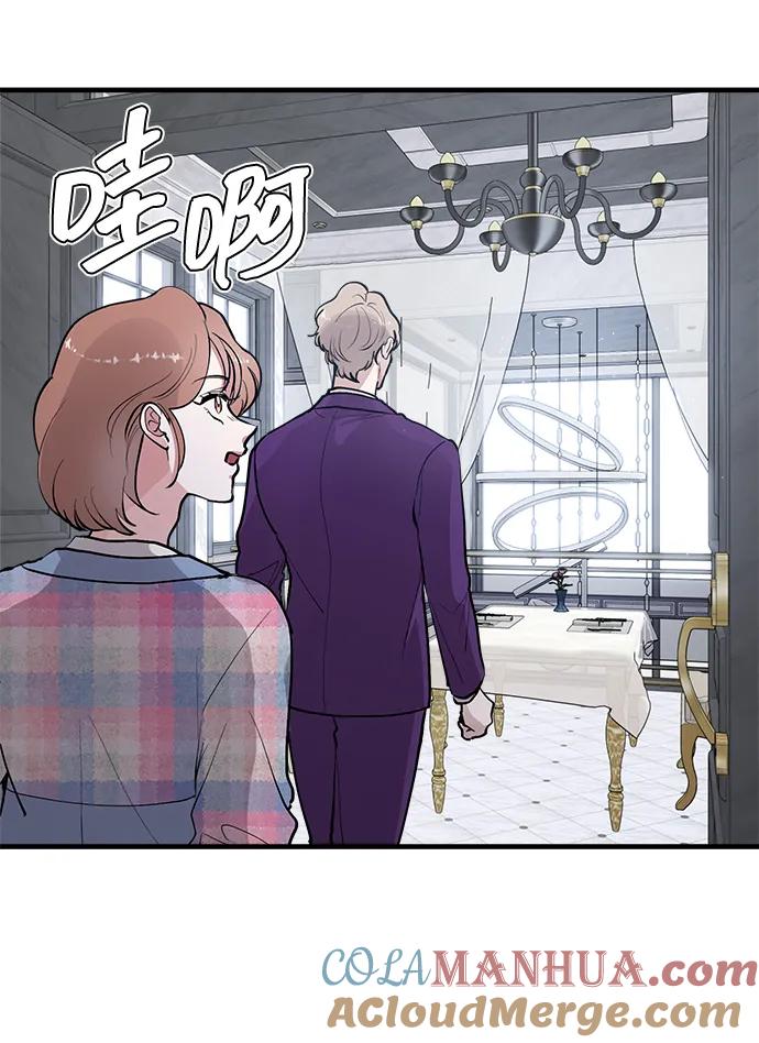 第23话-组长的新婚生活很疲惫-HADA,janggreen（第15张）