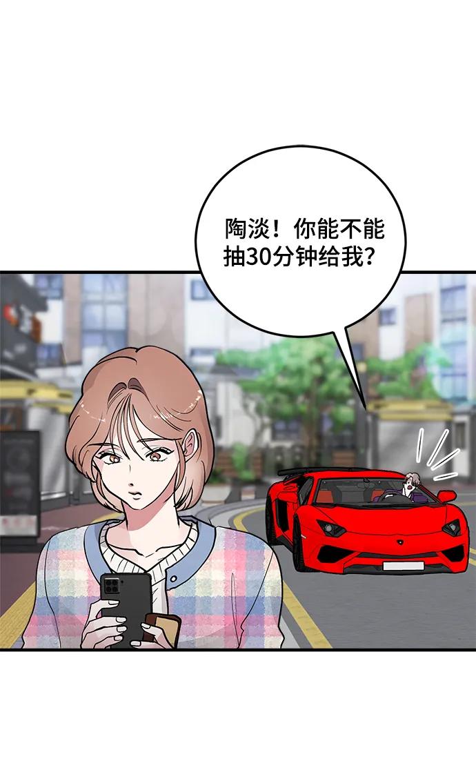 第23话-组长的新婚生活很疲惫-HADA,janggreen（第8张）