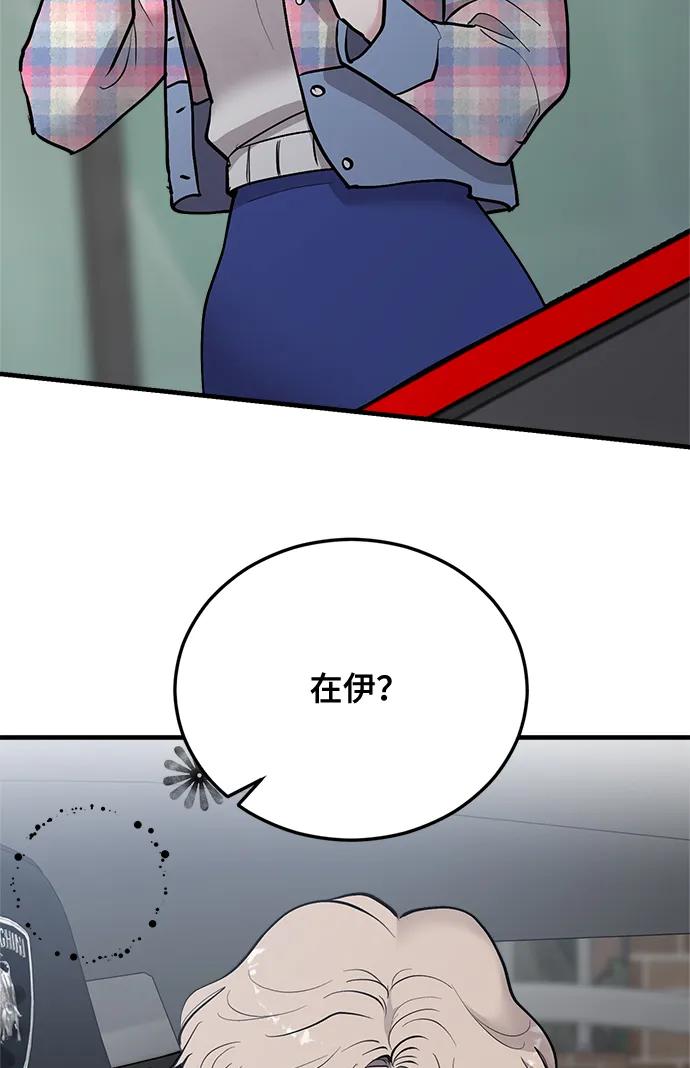 第23话-组长的新婚生活很疲惫-HADA,janggreen（第2张）