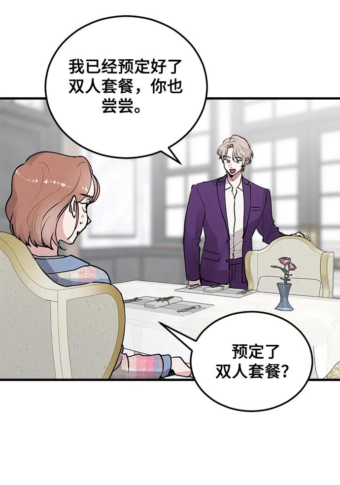 第23话-组长的新婚生活很疲惫-HADA,janggreen（第17张）