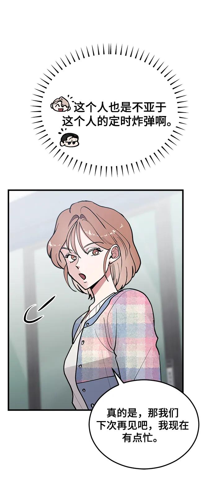 第23话-组长的新婚生活很疲惫-HADA,janggreen（第7张）