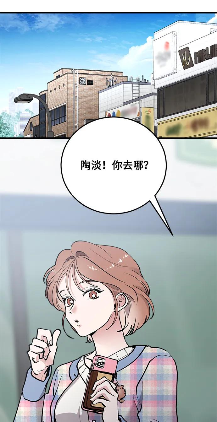 第23话-组长的新婚生活很疲惫-HADA,janggreen（第1张）