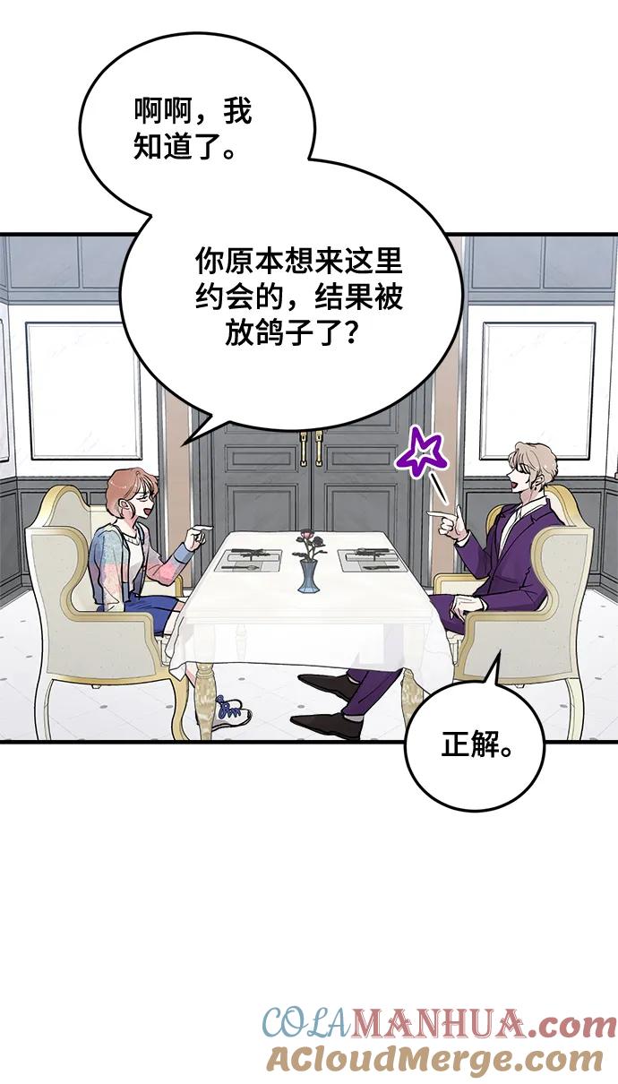 第23话-组长的新婚生活很疲惫-HADA,janggreen（第18张）