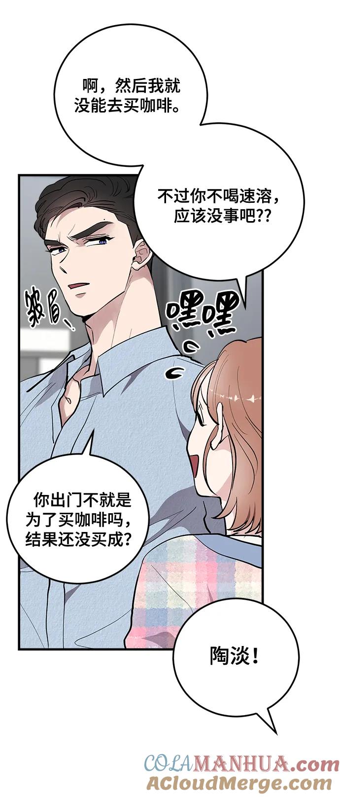 第24话-组长的新婚生活很疲惫-HADA,janggreen（第9张）