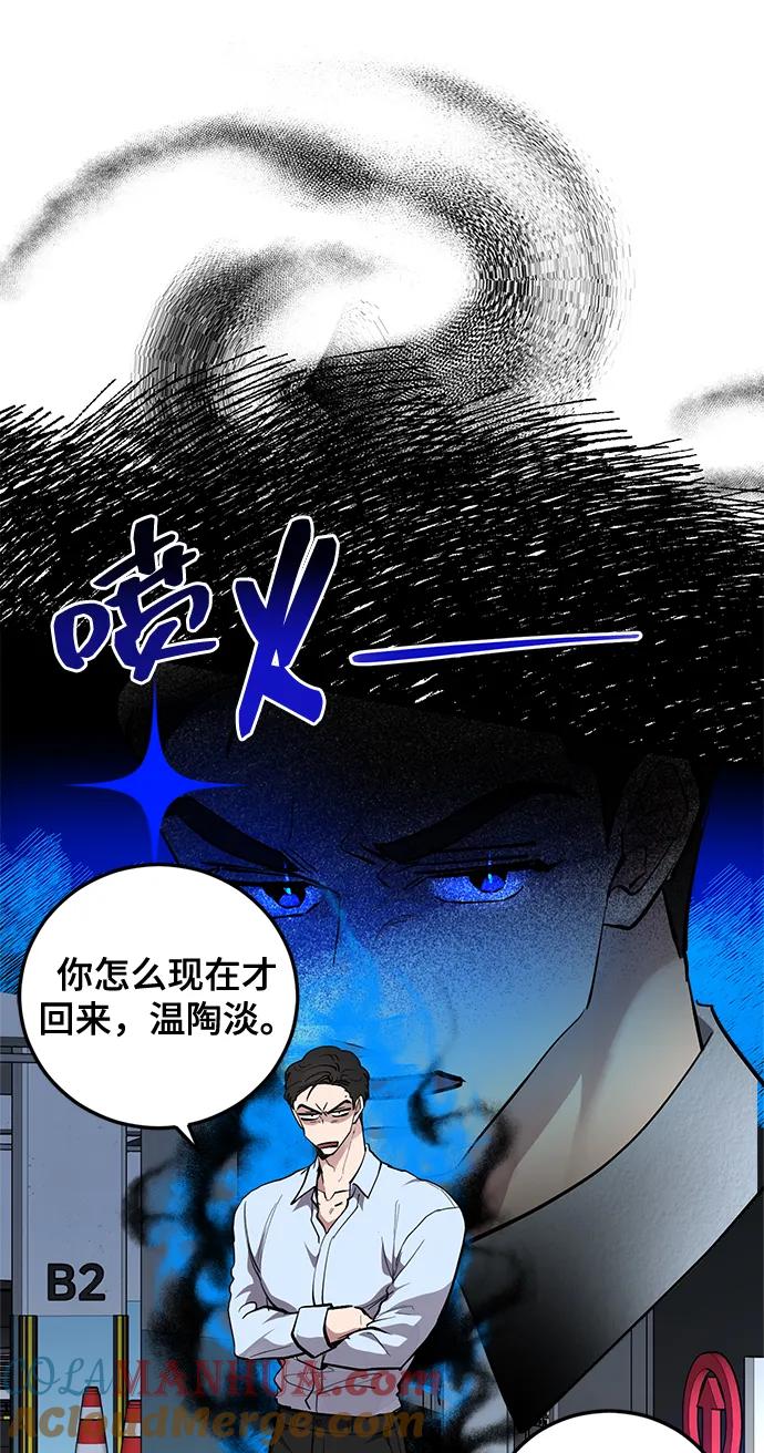 第24话-组长的新婚生活很疲惫-HADA,janggreen（第6张）