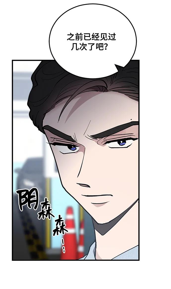 第24话-组长的新婚生活很疲惫-HADA,janggreen（第14张）