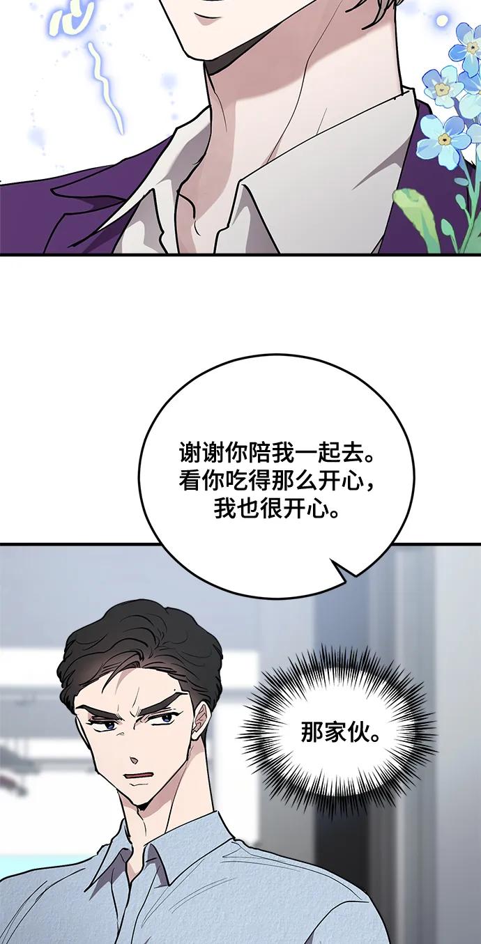 第24话-组长的新婚生活很疲惫-HADA,janggreen（第19张）