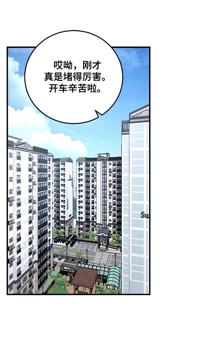 第24话-组长的新婚生活很疲惫-HADA,janggreen（第1张）