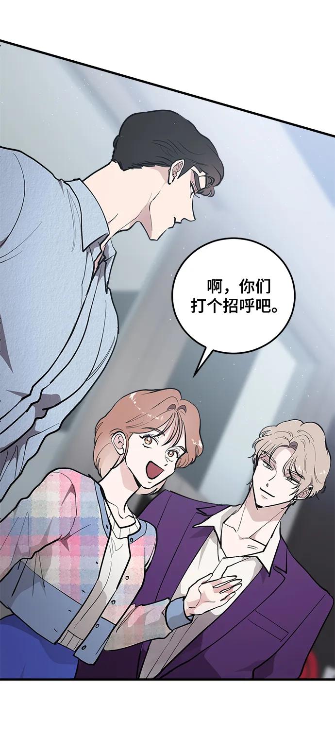 第24话-组长的新婚生活很疲惫-HADA,janggreen（第13张）