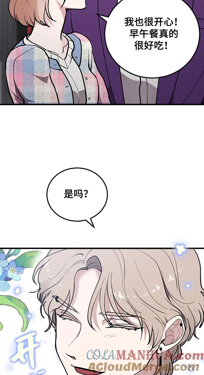 第24话-组长的新婚生活很疲惫-HADA,janggreen（第18张）