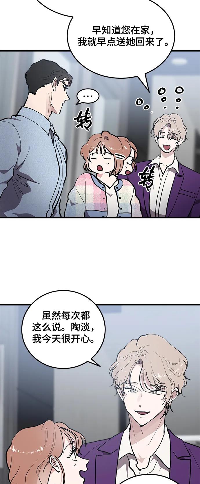 第24话-组长的新婚生活很疲惫-HADA,janggreen（第17张）