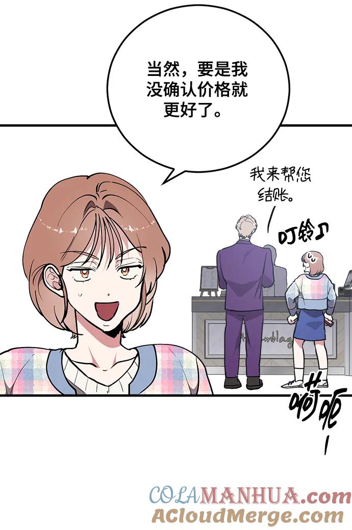 第24话-组长的新婚生活很疲惫-HADA,janggreen（第3张）