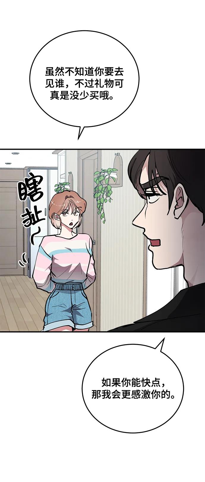 第25话-组长的新婚生活很疲惫-HADA,janggreen（第19张）