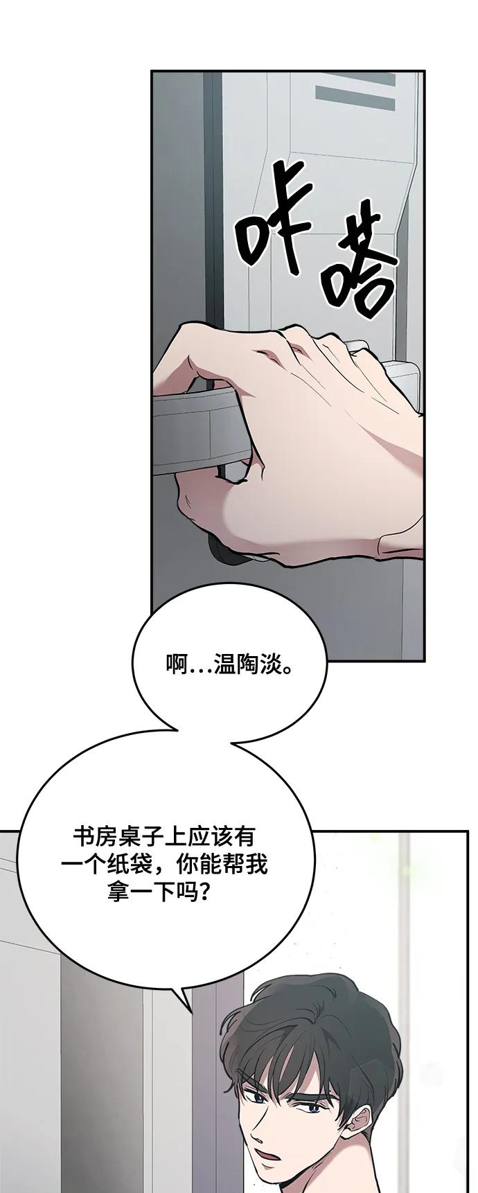 第25话-组长的新婚生活很疲惫-HADA,janggreen（第17张）