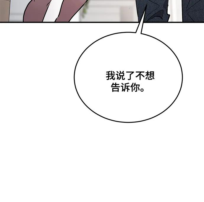 第25话-组长的新婚生活很疲惫-HADA,janggreen（第13张）