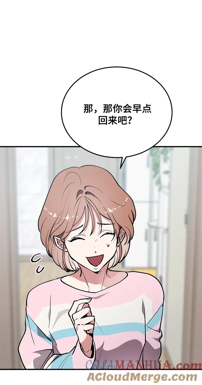 第25话-组长的新婚生活很疲惫-HADA,janggreen（第15张）