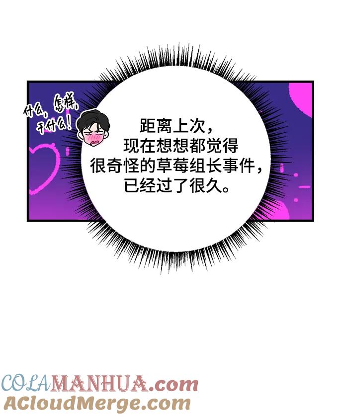 第25话-组长的新婚生活很疲惫-HADA,janggreen（第3张）