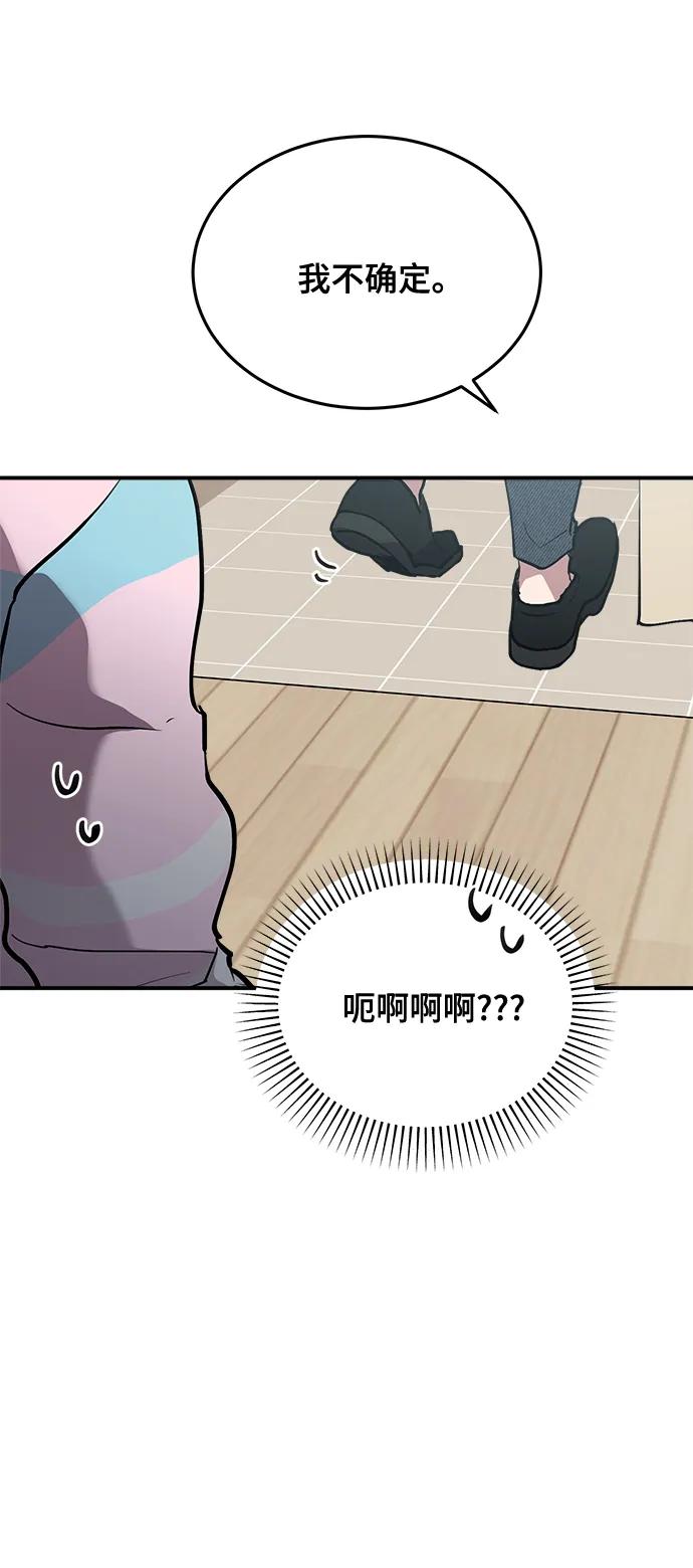 第25话-组长的新婚生活很疲惫-HADA,janggreen（第16张）
