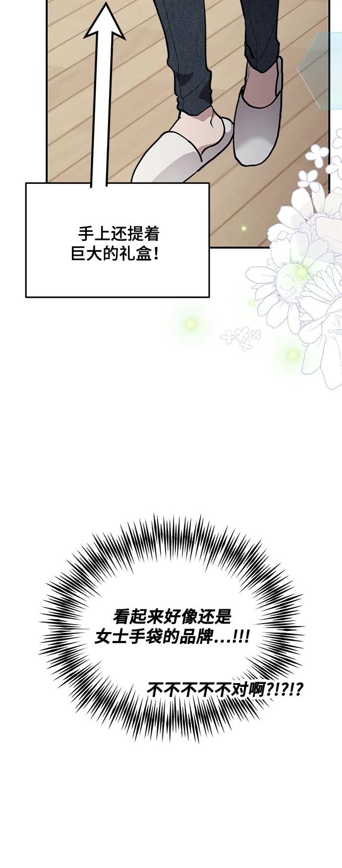 第25话-组长的新婚生活很疲惫-HADA,janggreen（第11张）