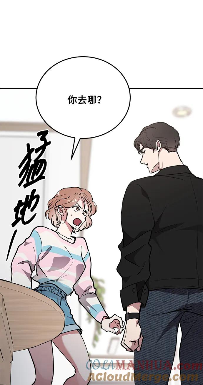 第25话-组长的新婚生活很疲惫-HADA,janggreen（第12张）