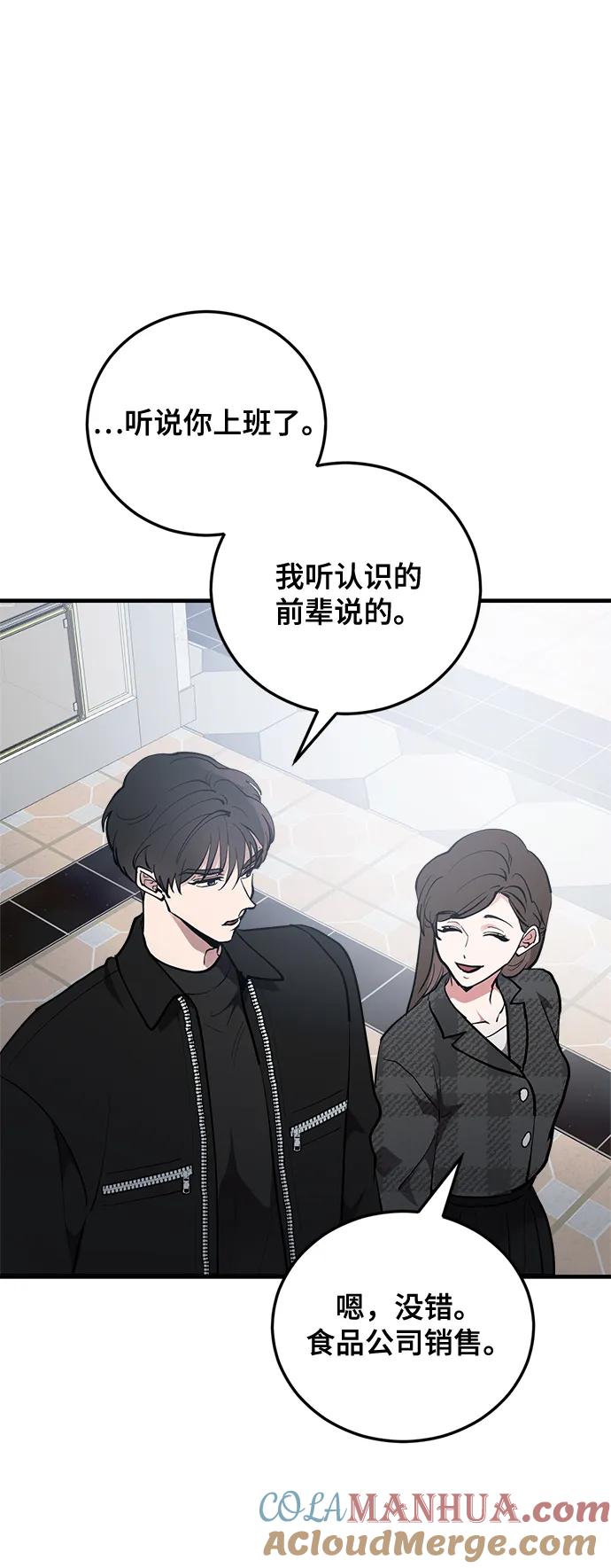 第26话-组长的新婚生活很疲惫-HADA,janggreen（第21张）