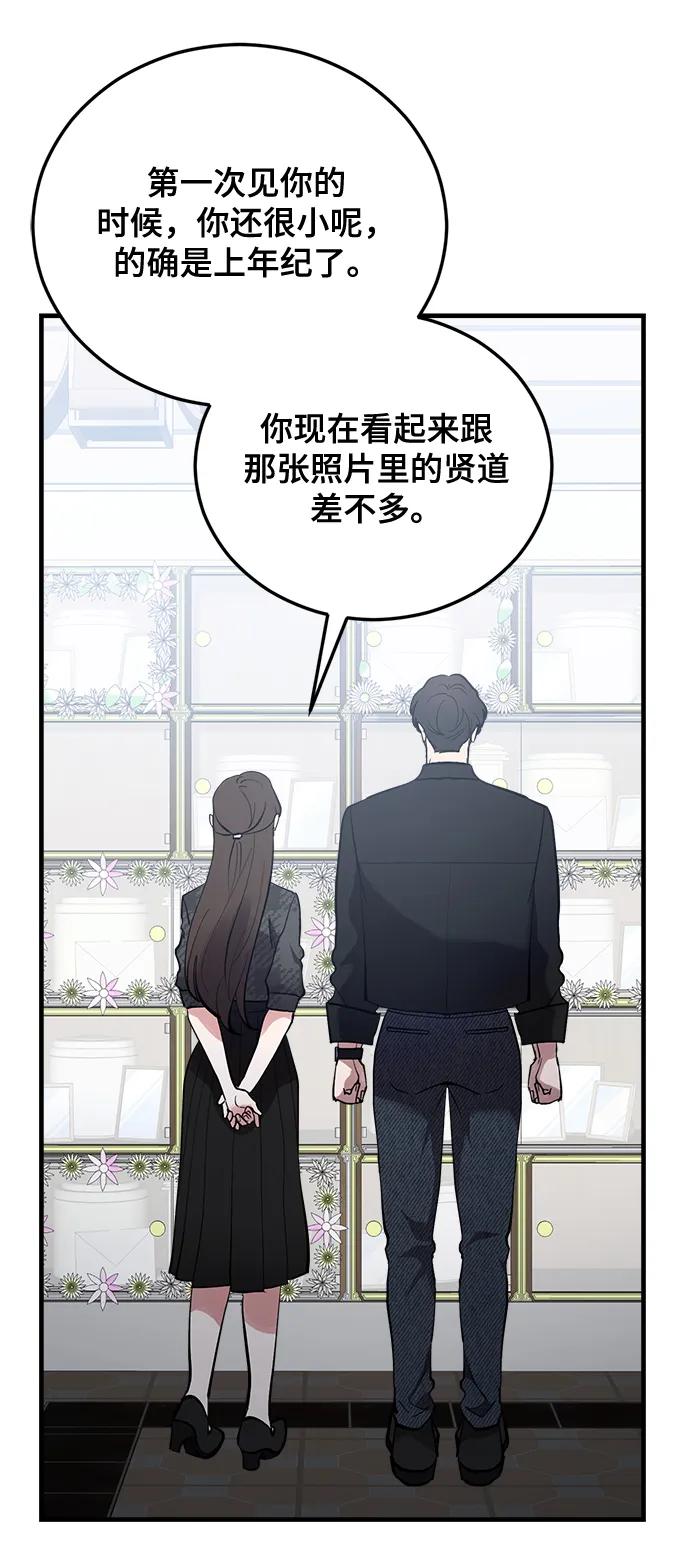 第26话-组长的新婚生活很疲惫-HADA,janggreen（第20张）