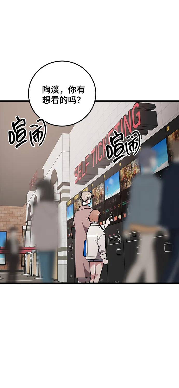 第26话-组长的新婚生活很疲惫-HADA,janggreen（第1张）