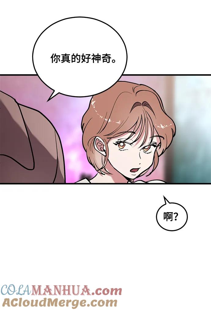 第26话-组长的新婚生活很疲惫-HADA,janggreen（第12张）