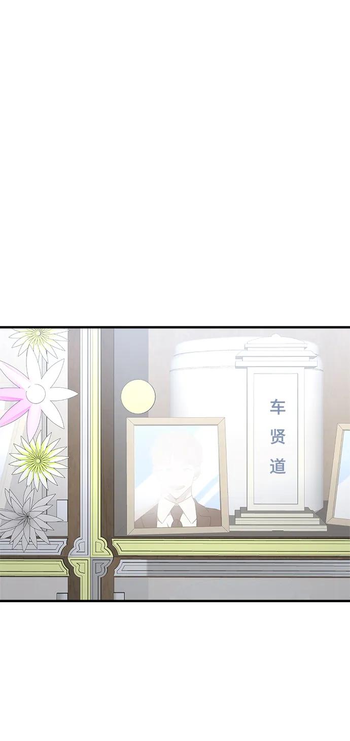 第26话-组长的新婚生活很疲惫-HADA,janggreen（第17张）