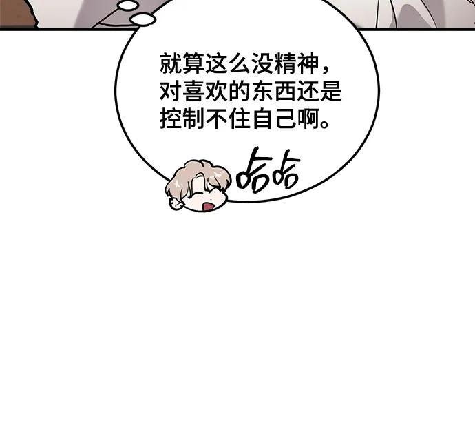 第26话-组长的新婚生活很疲惫-HADA,janggreen（第4张）