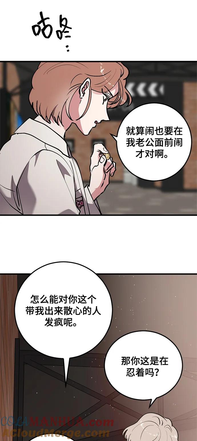 第26话-组长的新婚生活很疲惫-HADA,janggreen（第9张）
