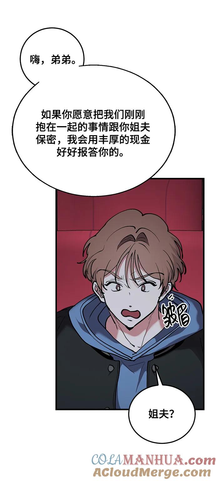 第27话-组长的新婚生活很疲惫-HADA,janggreen（第3张）