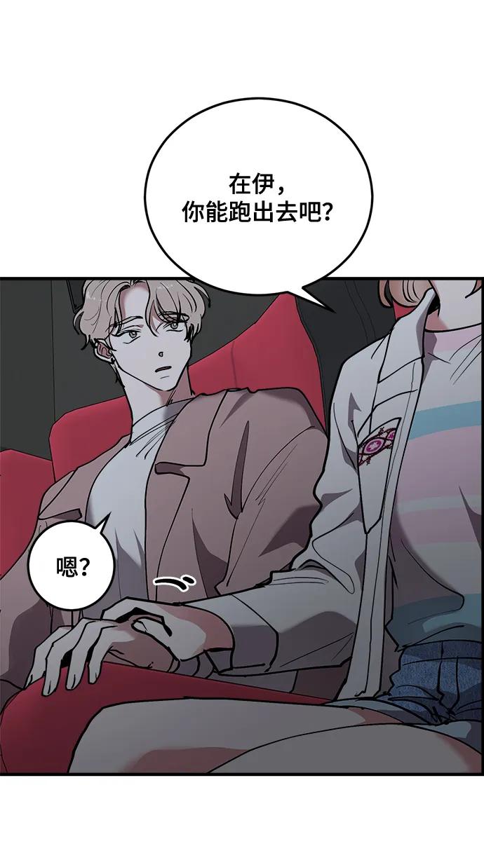 第27话-组长的新婚生活很疲惫-HADA,janggreen（第5张）